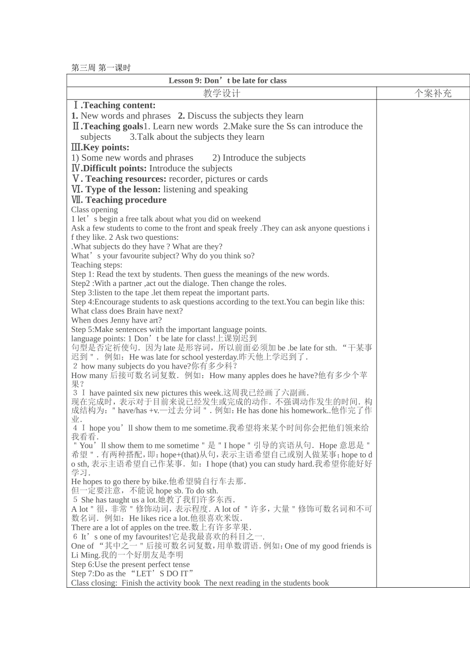 九年级上U2教案_第1页