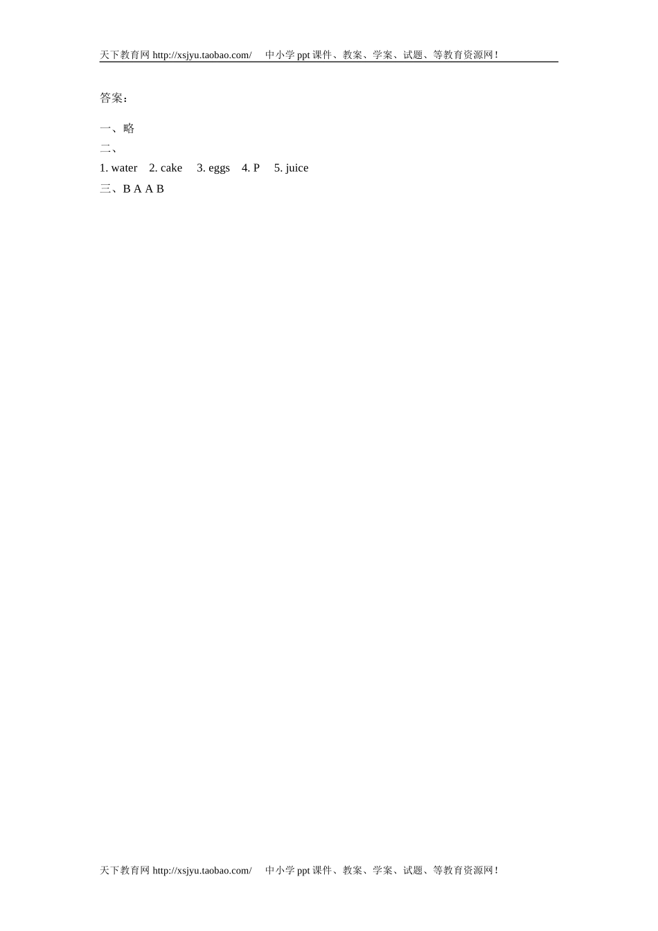 人教版pep（三年级起点）（2012教材）小学三上Unit5Let'seatPeriodFive同步练习_第3页