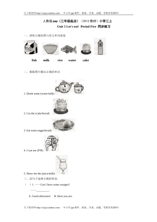 人教版pep（三年级起点）（2012教材）小学三上Unit5Let'seatPeriodFive同步练习