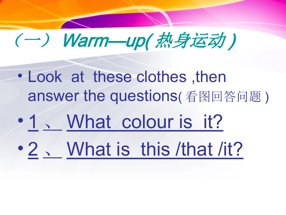 (人教PEP)四年级英语下册课件_Unit_3(3)_第2页