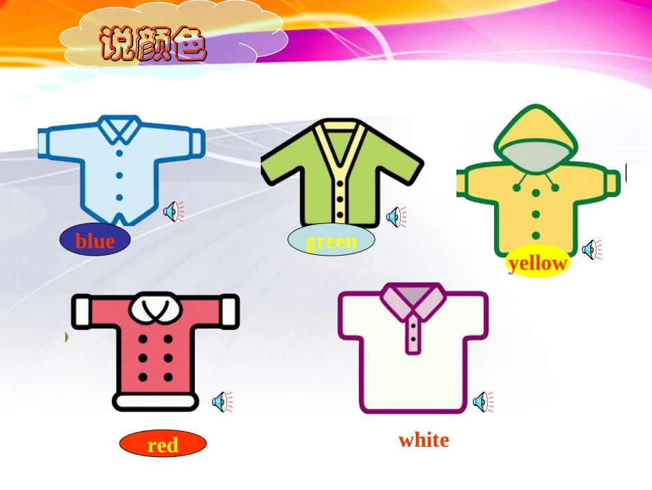 (人教PEP)四年级英语下册课件_Unit_3(3)_第3页