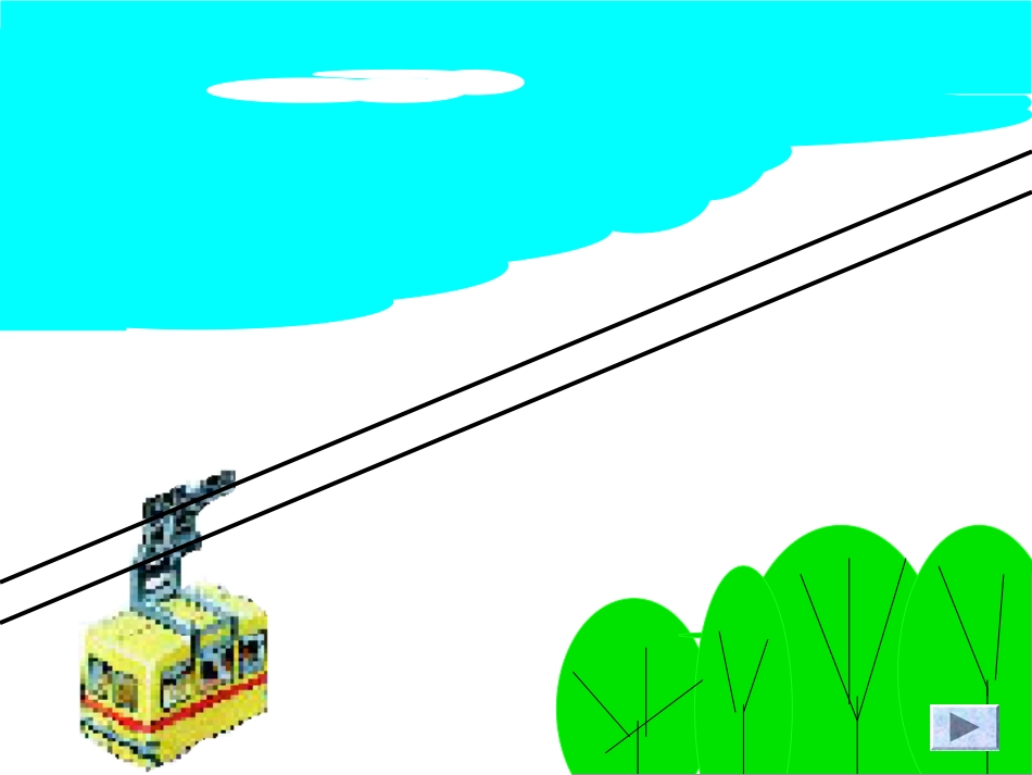 平移和旋转 (2)_第2页