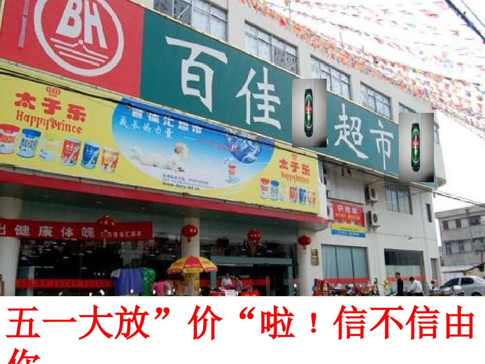 长征中心小学四年级数学公开课-课件_第1页