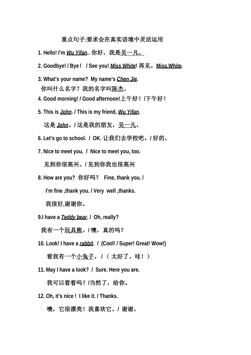 人教版(PEP)小学英语三年级上册重点复习_第2页