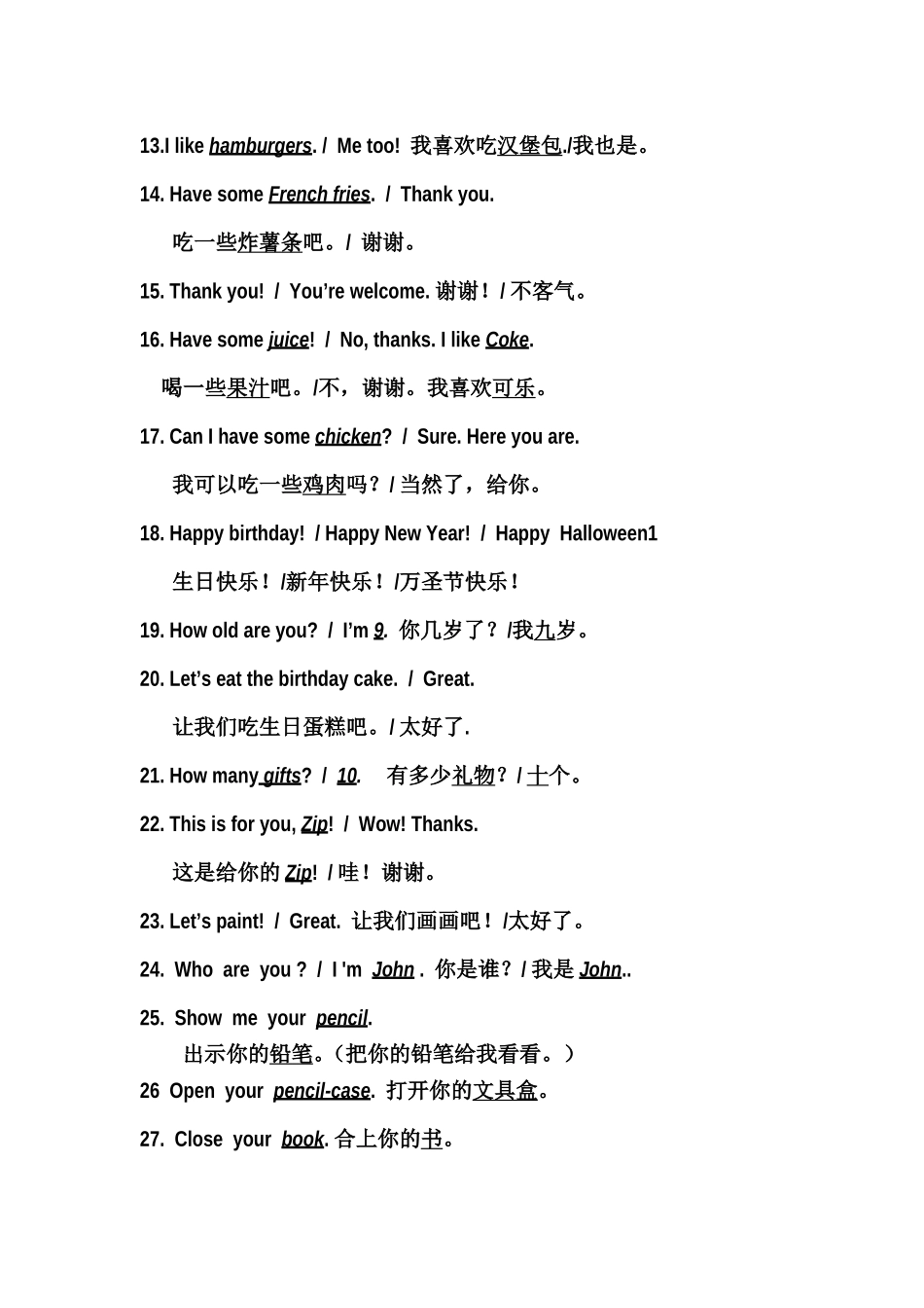 人教版(PEP)小学英语三年级上册重点复习_第3页