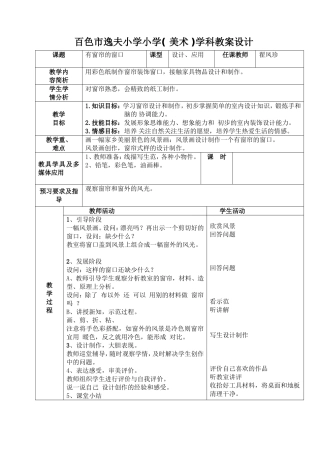 有窗帘的窗口
