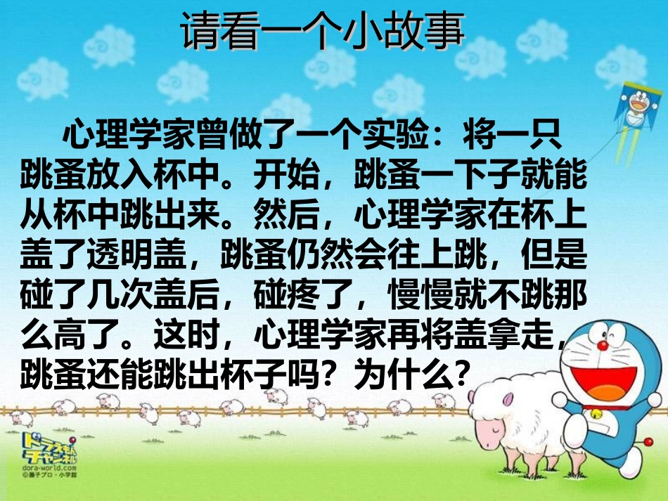 亮出我自己PPT_第2页
