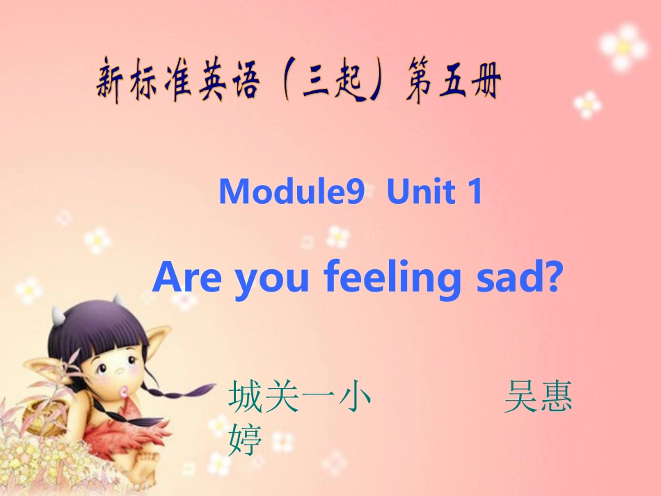 吴惠婷Are_you_feeling_sad_第1页