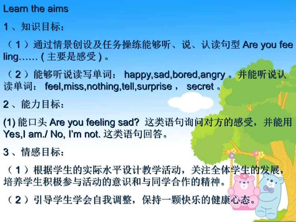 吴惠婷Are_you_feeling_sad_第2页