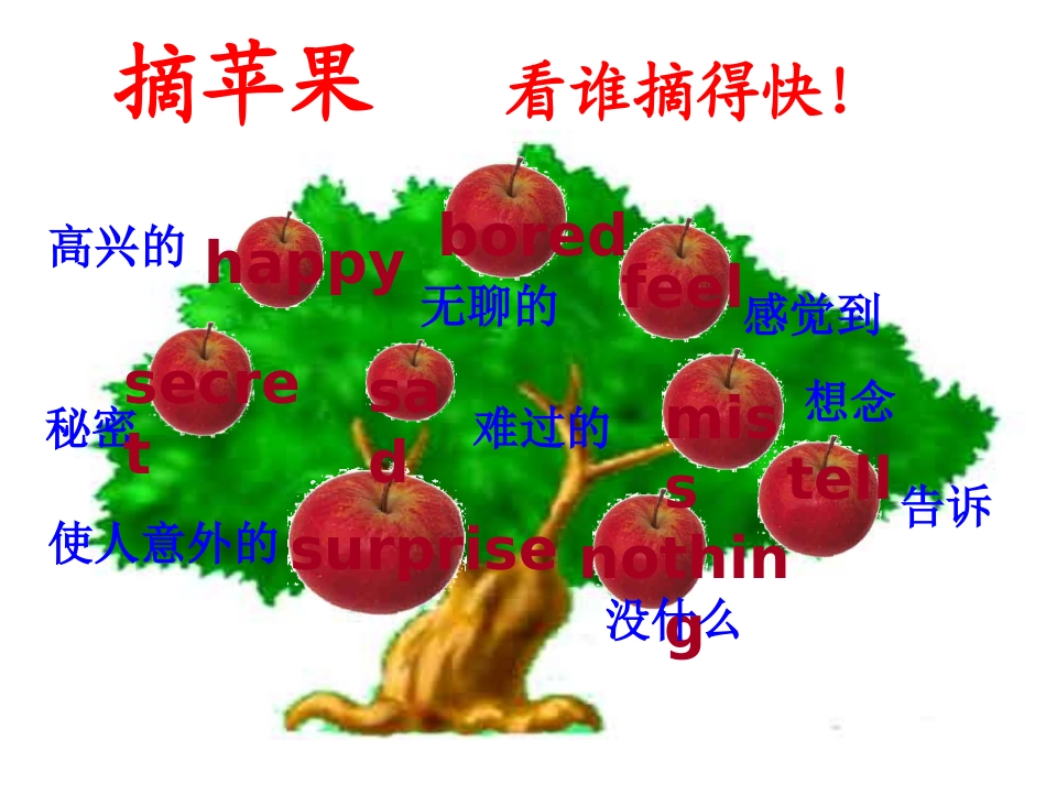 吴惠婷Are_you_feeling_sad_第3页