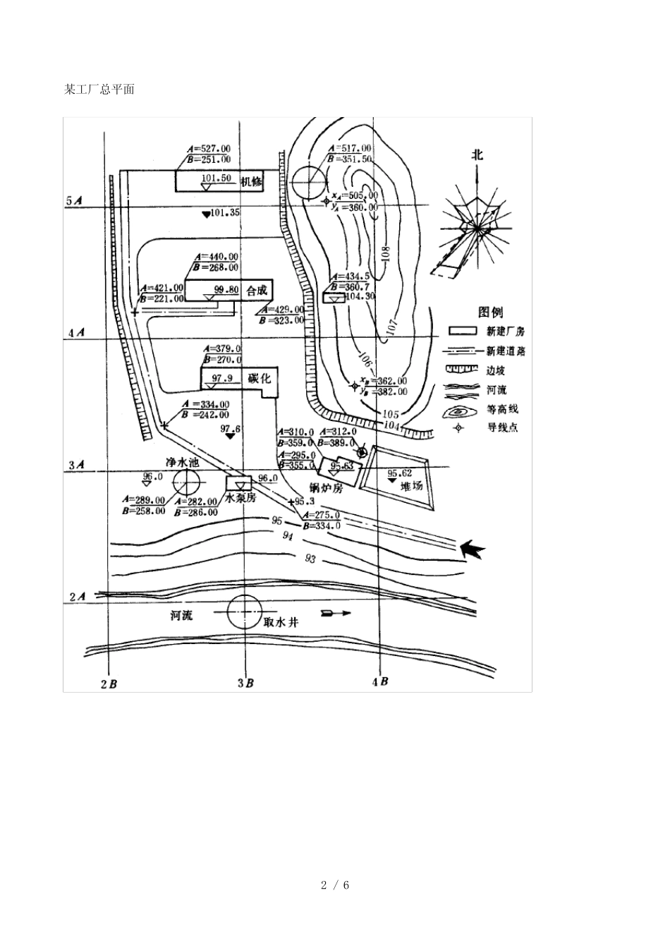 总平面和建筑施工图识读练习_第2页