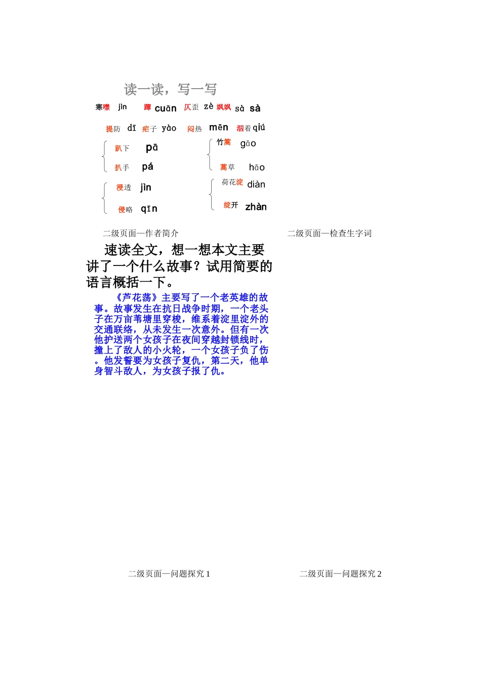 模块四网页制作工具作品2_第2页