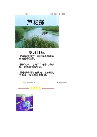 模块四网页制作工具作品2