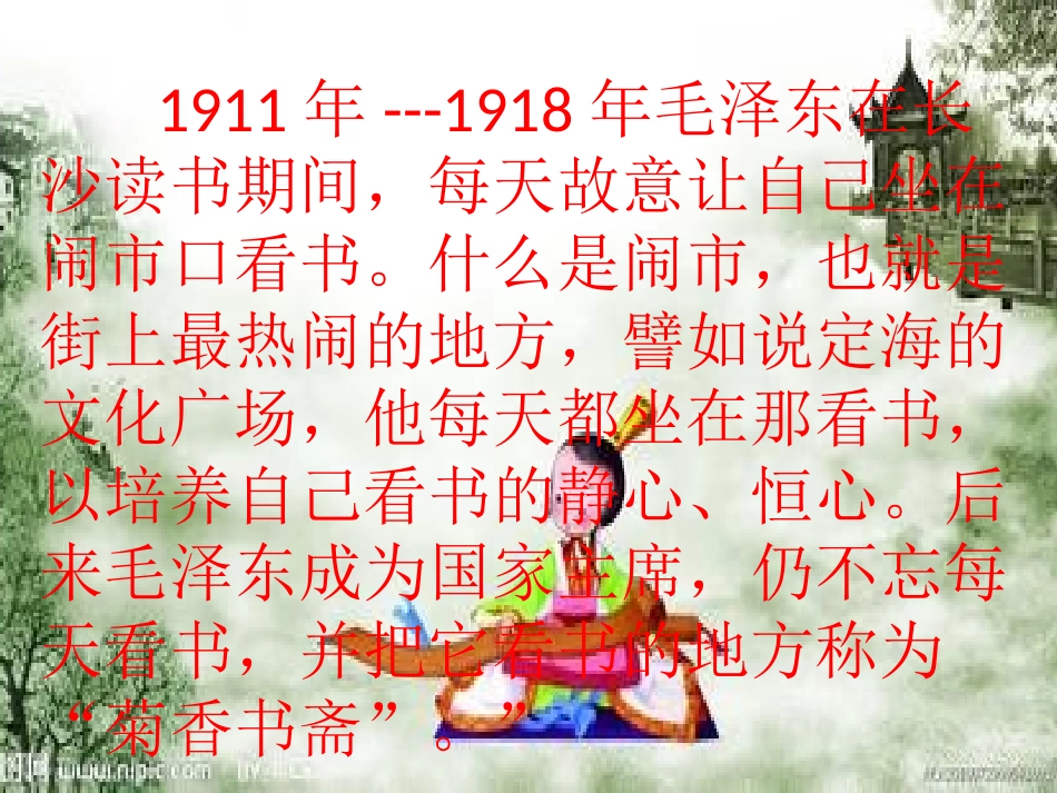 我读书、我快乐、我进步_第3页