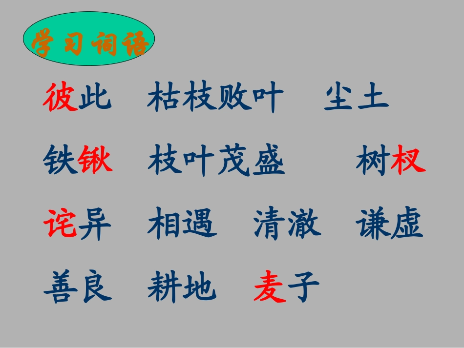 幸福是什么 (4)_第2页