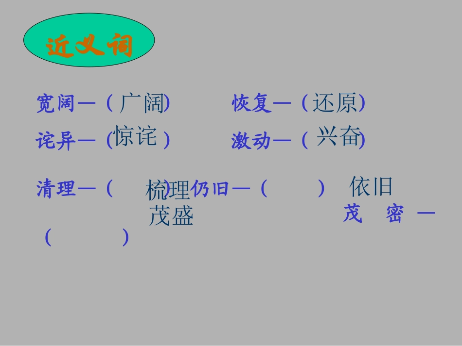 幸福是什么 (4)_第3页