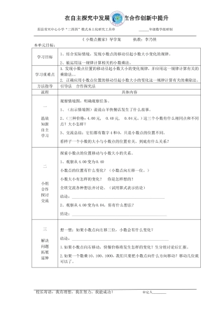 《小数点搬家》