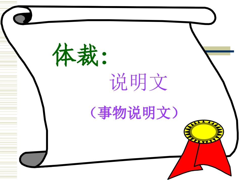 人民英雄永垂不朽shangchan_第2页