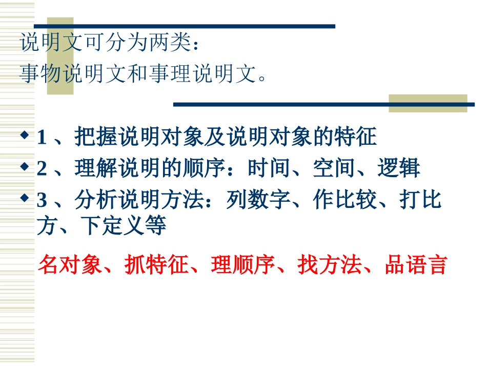 人民英雄永垂不朽shangchan_第3页