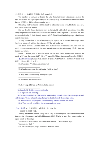 中考英语真题分类汇编---任务型阅读(回答问题)