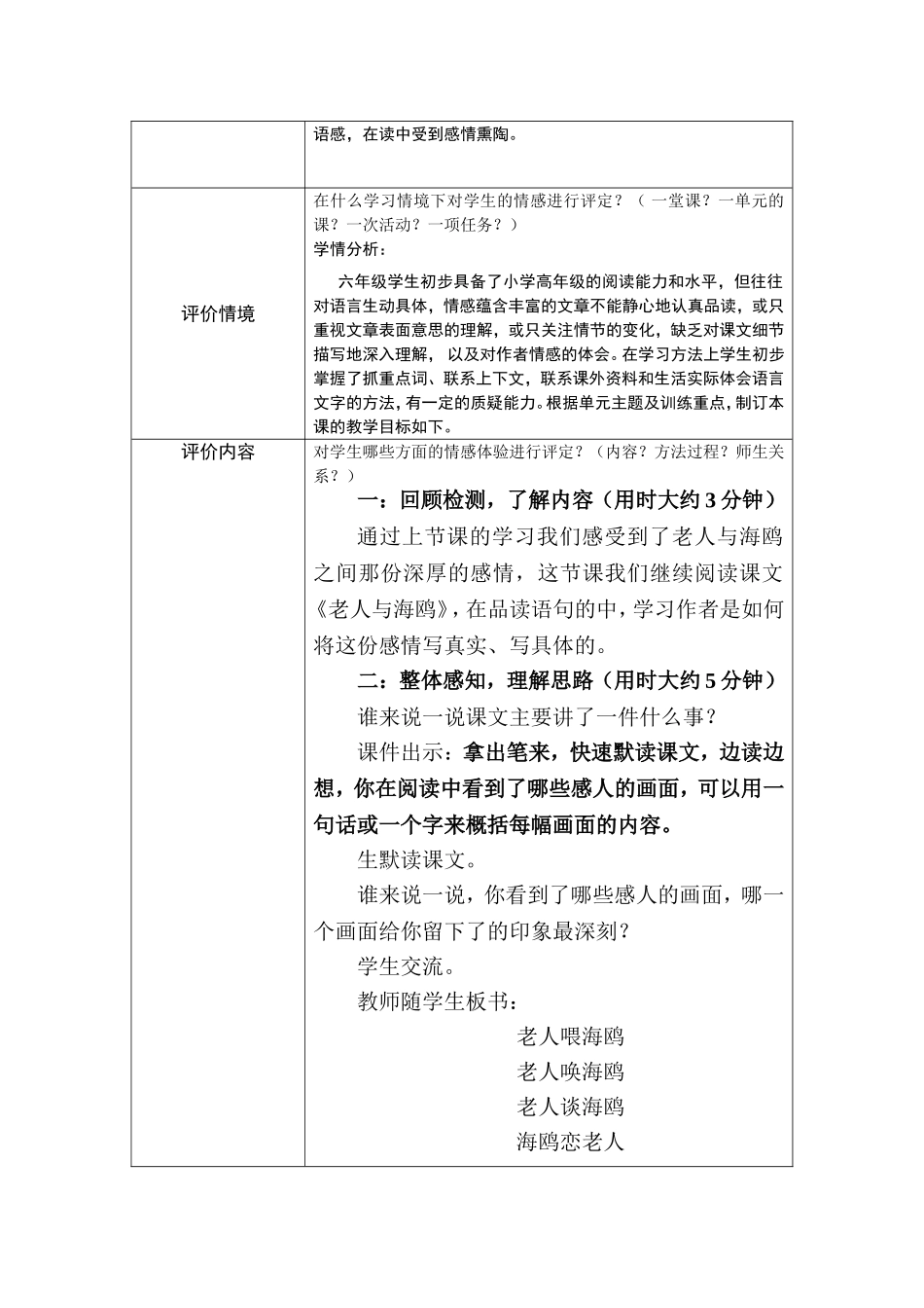 学习情感评价问卷（王渊荣）_第2页