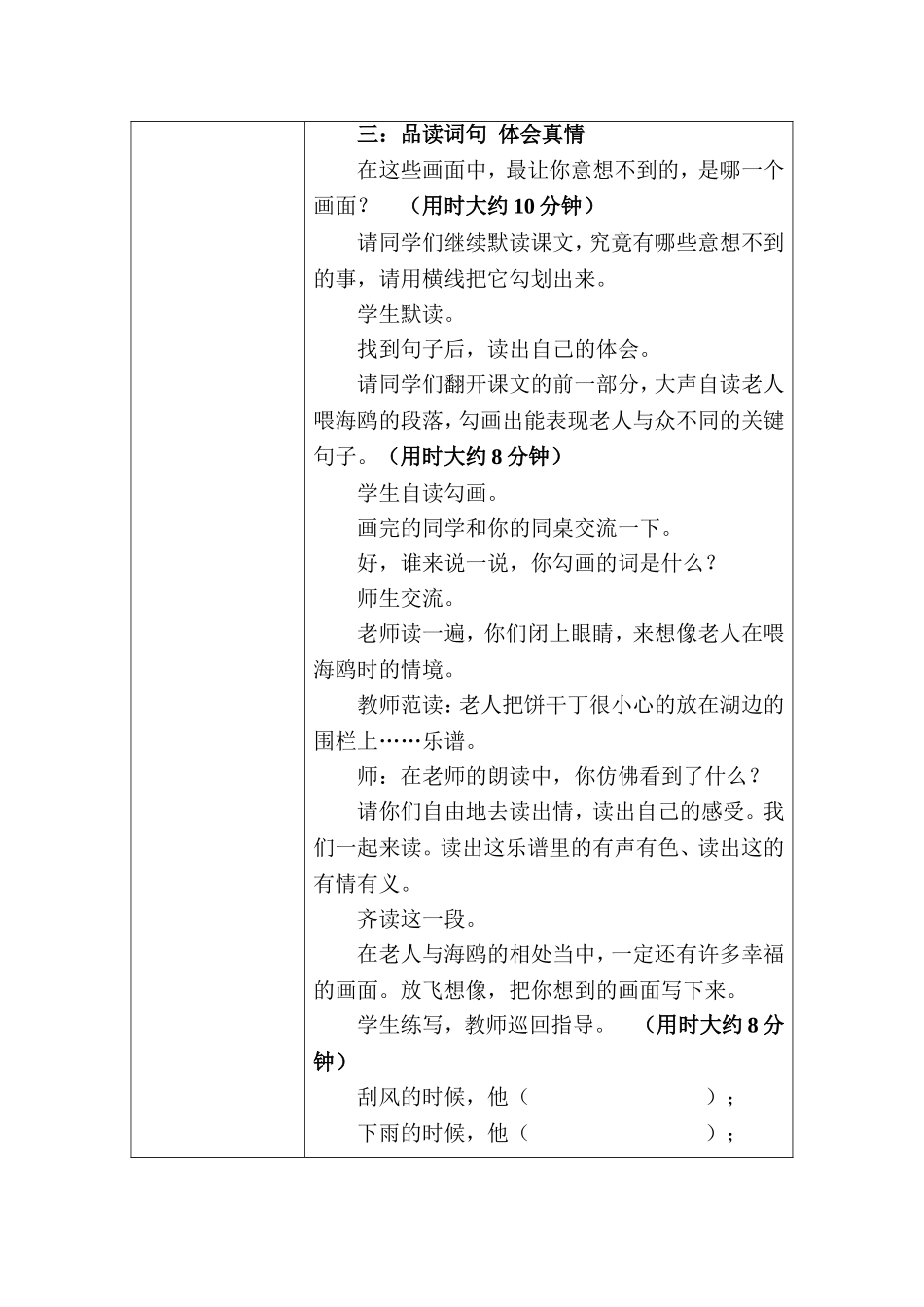 学习情感评价问卷（王渊荣）_第3页