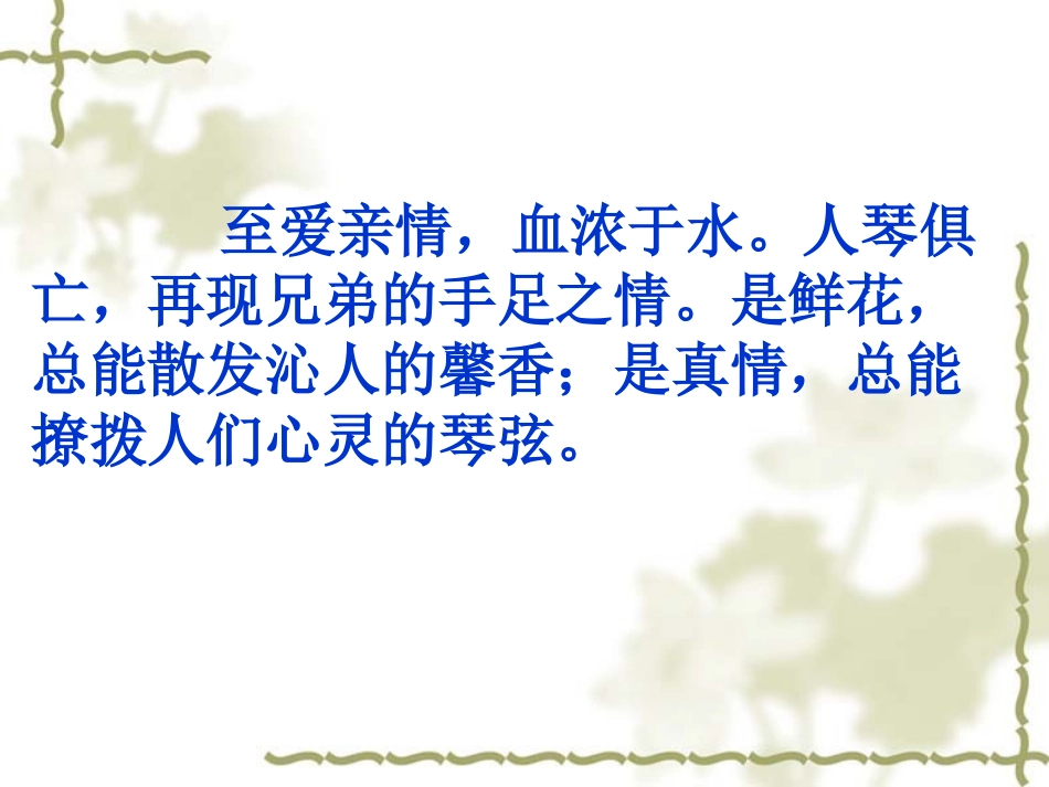 《人琴俱亡》_第2页
