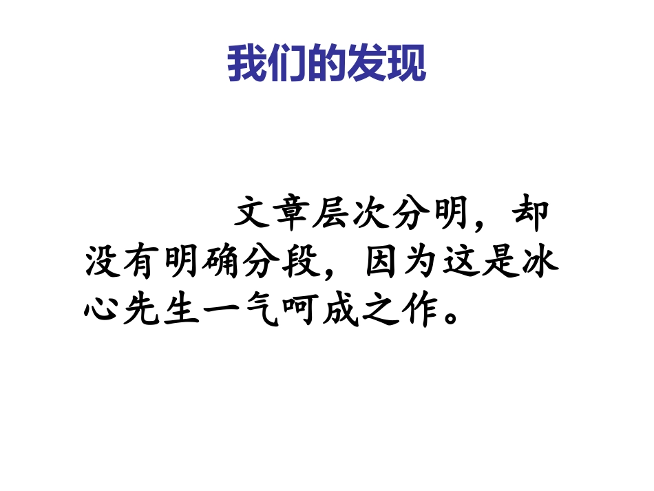 《谈生命》课件_第3页