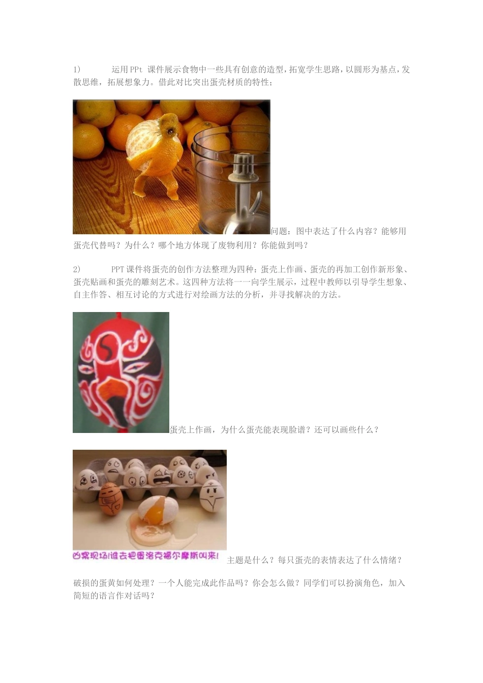 美术13-234课教案_第3页