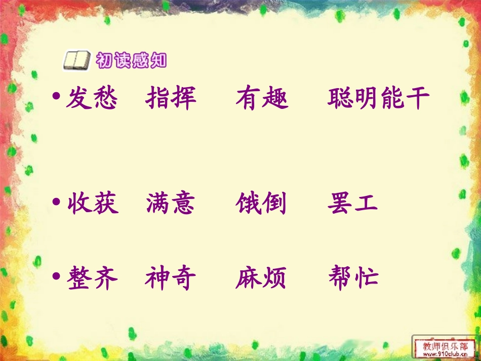 《果园机器人》_第3页