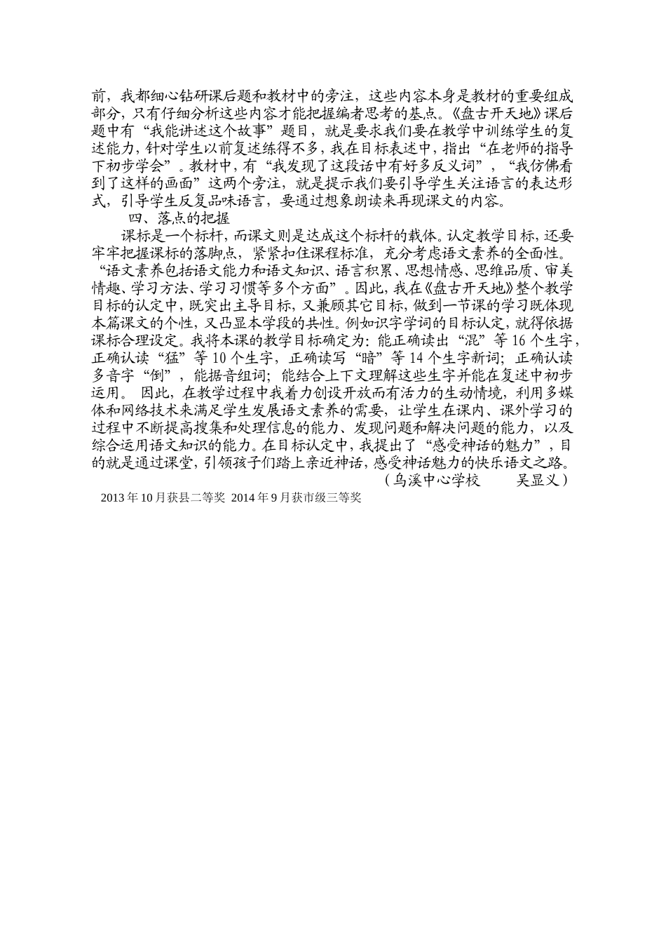 有把握才认定_第2页