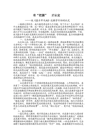 有把握才认定