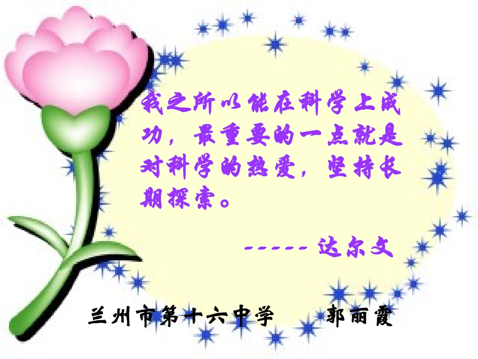 图形的平移改_第1页