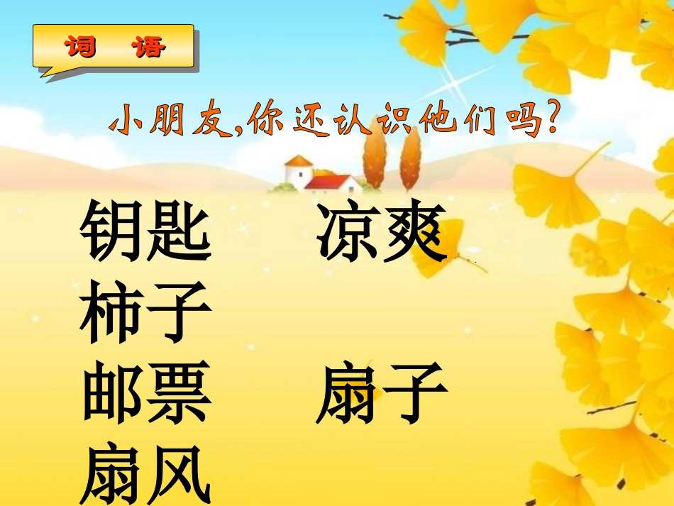 秋天的雨 (2)_第2页