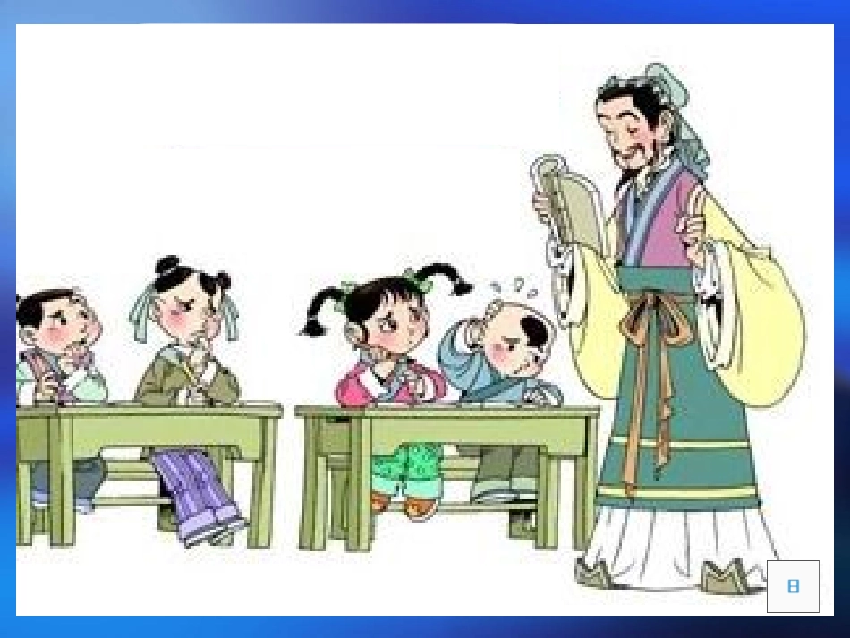 数学广角《鸡兔同笼》_第3页