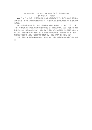 科研网通讯MicrosoftOfficeWord文档