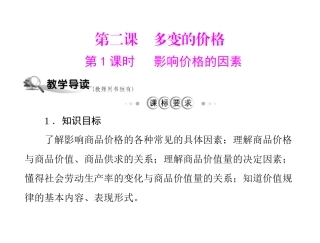 影响价格的因素