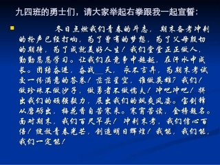 九四班期末冲刺