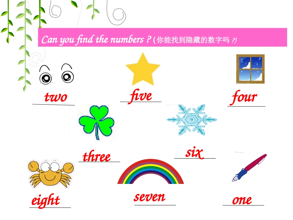 新版人教版三年级英语下册Unit6_how_many_第2页