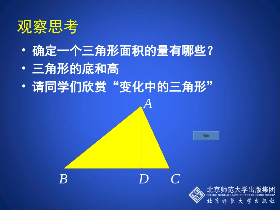 用关系式表示的变量间关系_第3页