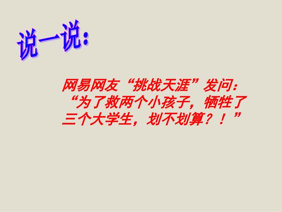 加强思想道德建设_第3页