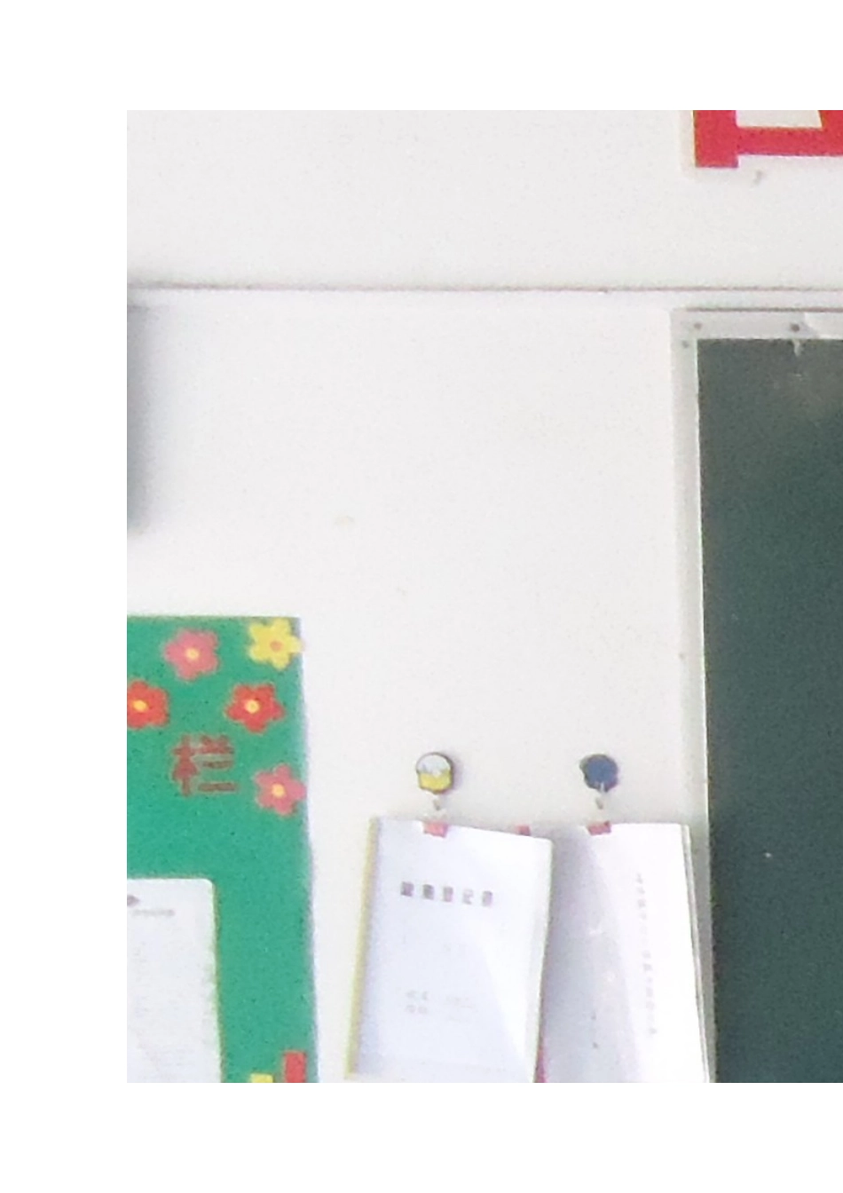 关于开展社会主义核心价值观主题班会活动方案_第2页