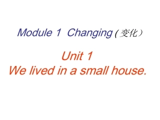 英语五年级下外研版（三起）Module1Unit1Welivedinasmallhouse课件