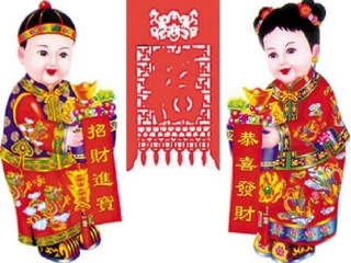 本命年的回想
