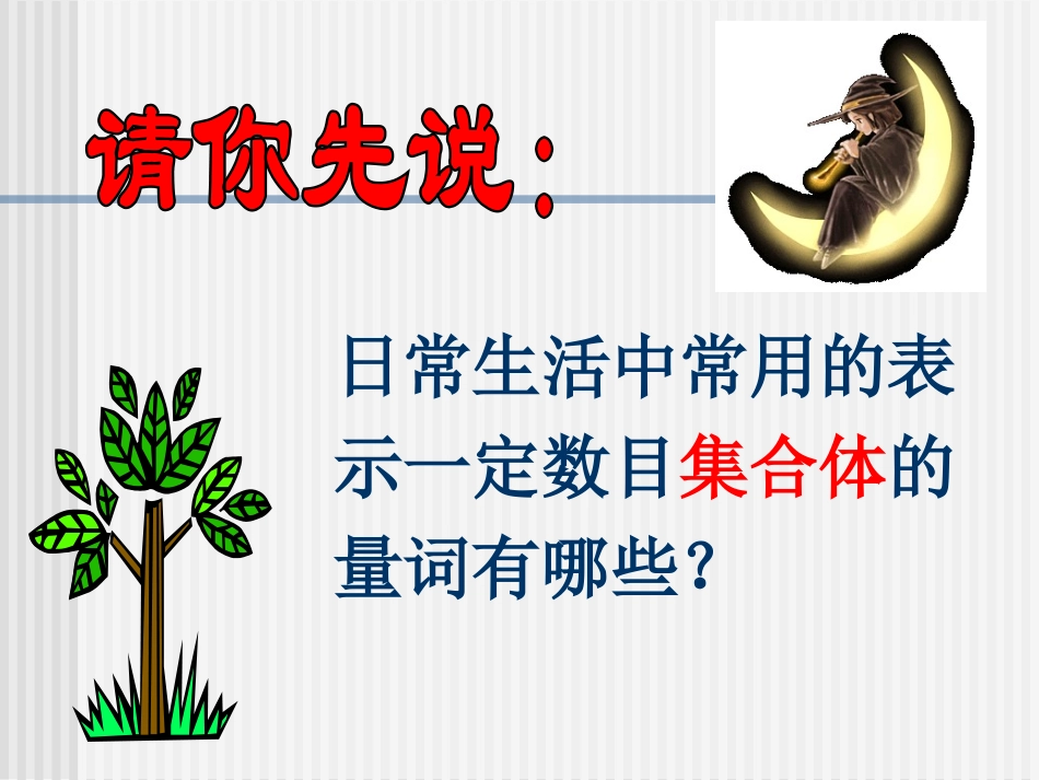 宋丽丽物质的量_第2页