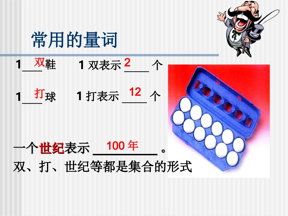 宋丽丽物质的量_第3页