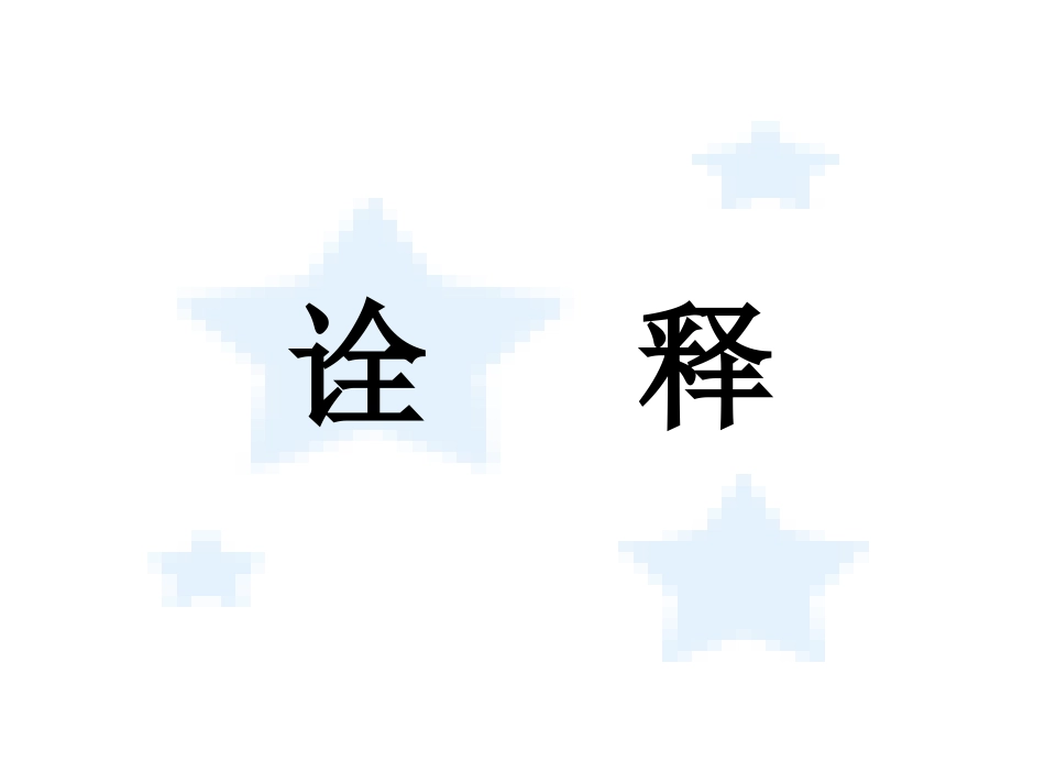 听写大赛第一场_第3页