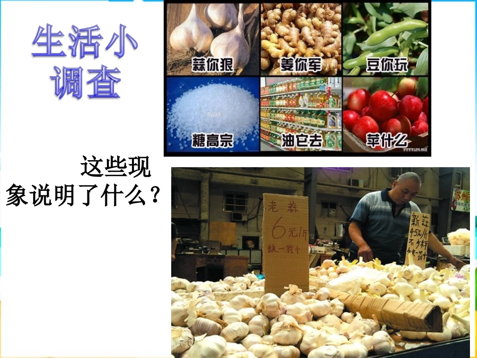 影响价格的因素 (2)_第2页