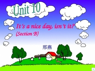 示范课八年级下unit10