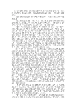 老牛自知夕阳短，不用扬鞭自奋蹄